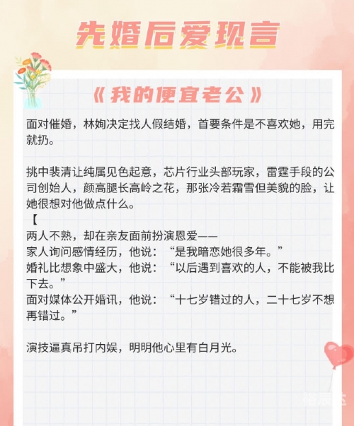 隐婚100分，惹火娇妻嫁一送一-第2张图片