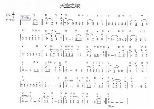 天空之城简谱下载酷狗天空之城简谱下载