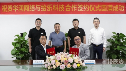 乐9乐，科技与生活的完美融合