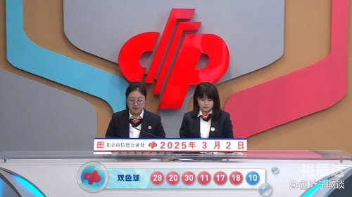 双色球开奖结果94双色球开奖结果94，揭晓幸运与惊喜-第2张图片