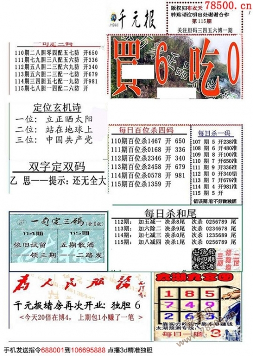 特彩吧天下彩免费资料大全一特彩吧！天下彩免费资料大揭秘-第2张图片