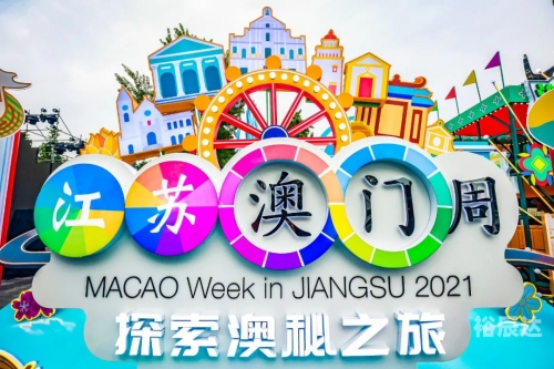 澳门 今晚开澳门今晚盛大开幕