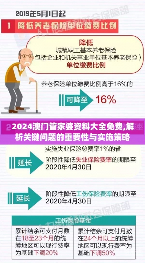管家婆正版内部精选大全管家婆内部精选资料大全