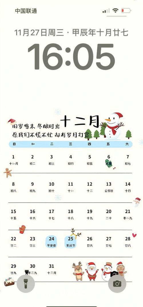 2012日历表查询2012日历，回顾与展望-第3张图片