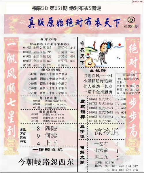 红五3D图库总汇