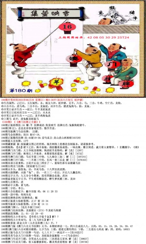 澳门正版资料大全免费歇后语下载澳门正版资料大全免费歇后语-第2张图片