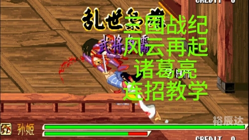 三国战纪-风云再起三国战纪风云再起，重温那段热血岁月