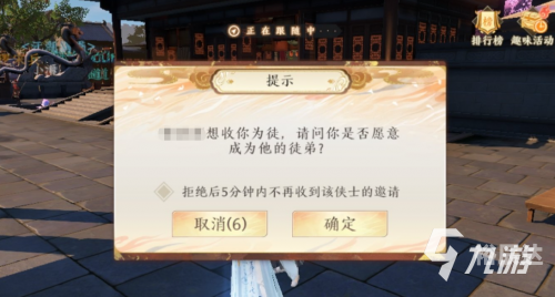 天龙八部2手游官网介绍-第3张图片
