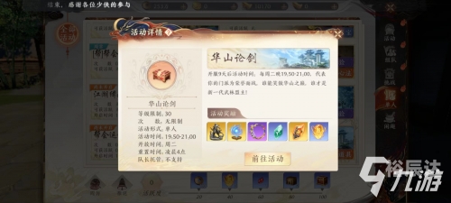 天龙八部2手游官网介绍-第2张图片