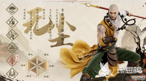 天龙八部2手游官网介绍