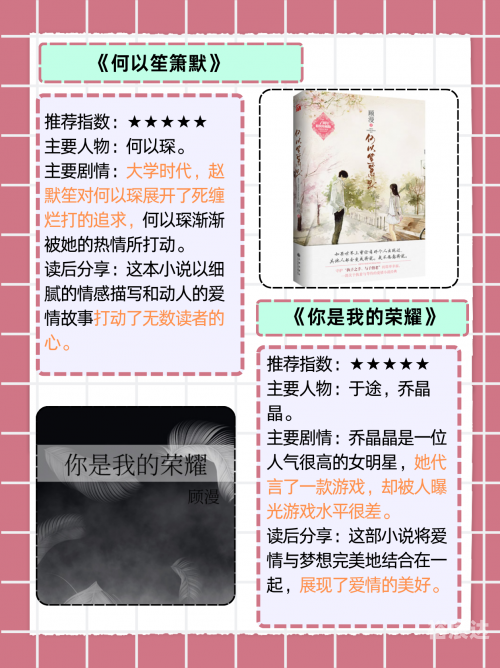 好看的都市爱情小说好看的都市爱情小说推荐-第3张图片