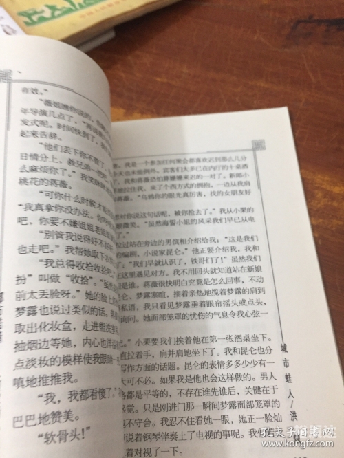 好看的都市爱情小说好看的都市爱情小说推荐