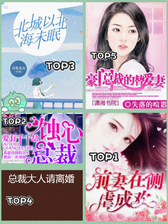 好看的都市爱情小说好看的都市爱情小说推荐-第2张图片