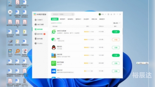 360应用管家，智能应用管理新体验
