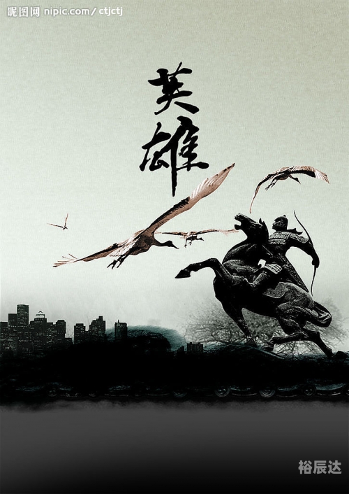 败寇成王指什么生肖败寇成王，生肖揭秘