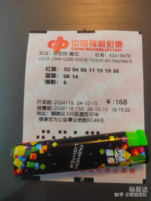 下一期双色球准确预测号码是多少下一期双色球准确预测号码-第2张图片