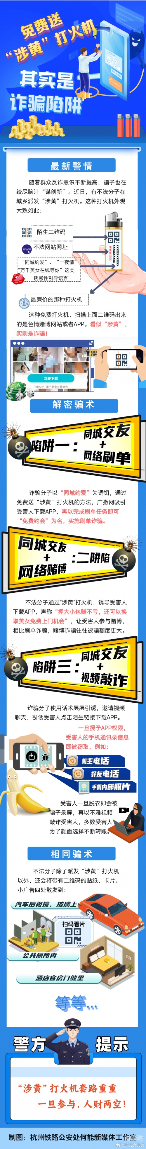 多款涉黄APP下架多款涉黄APP下架