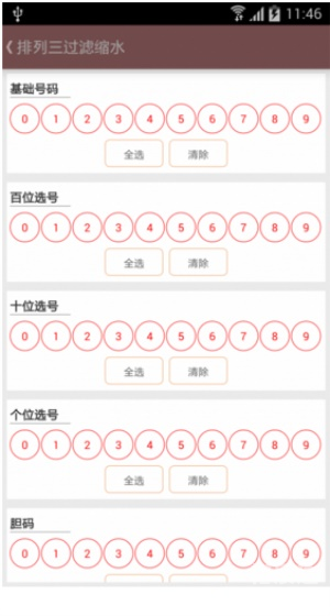 黄大仙看开奖结果查询-第2张图片