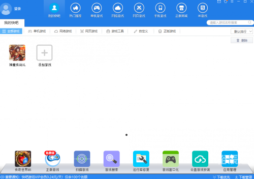 快吧游戏盒官方手机快吧游戏盒免费下载体验