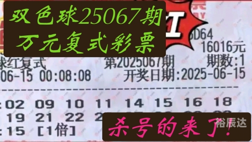 双色球杀号专家汇总双色球杀号专家，破解彩票神秘世界的秘诀-第2张图片