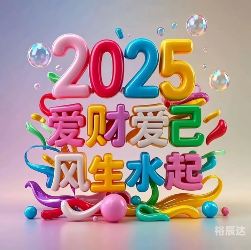 创富图库每期最快上图库创富图库，开启财富之门的新途径-第2张图片