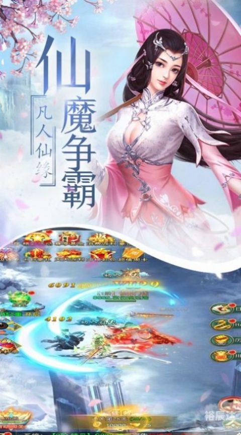 斗仙2，仙界争霸的新篇章-第3张图片