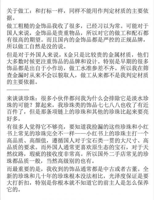 珍珠钻石攻略-第2张图片
