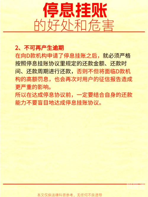 停息挂账自己怎么去申请停息挂账自己如何申请