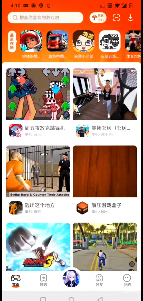 233乐园下载安装免费下载233乐园,免费下载233乐园233乐园下载安装免费攻略-第2张图片