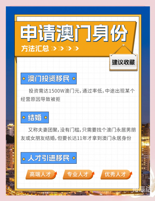 澳门最准最快的免费的澳门最准最快的免费服务探索