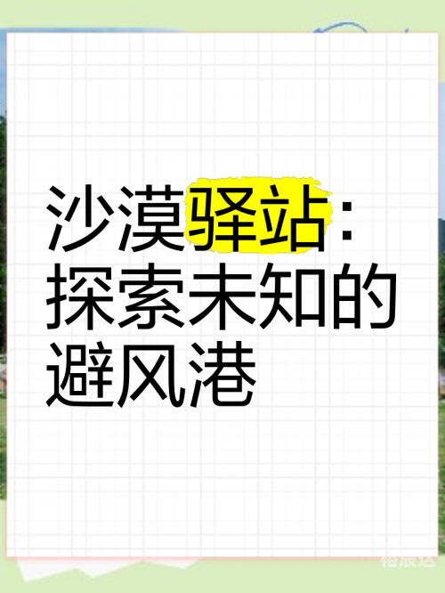 百战天下手游下载百战天下手游，探索未知的游戏世界-第2张图片