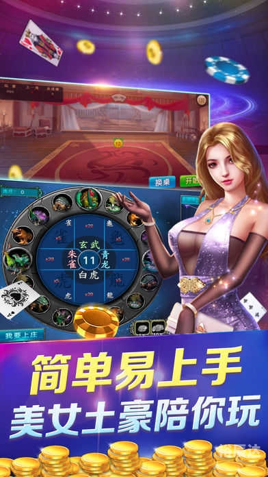 易玩棋牌安卓版易玩棋牌评测-第2张图片