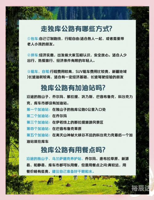 独库公路开放时间几月到几月独库公路开放时间及游玩攻略-第1张图片