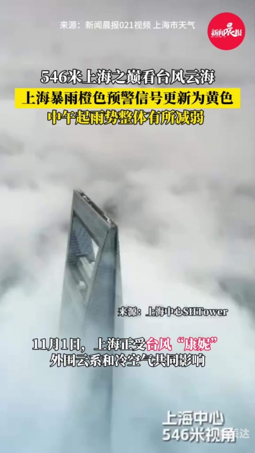 上海特大暴雨-第2张图片