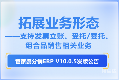 2023年正版管家婆最新版本更新时间正版管家婆2023最新版本介绍-第3张图片