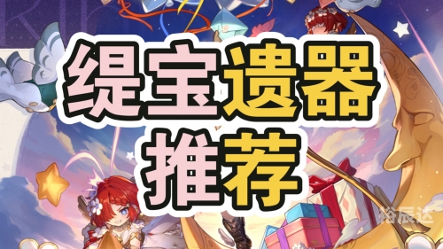 遗物猎人成就遗物猎人，探寻尘封的秘密