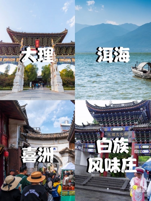 大理到丽江大理到丽江之旅-第2张图片