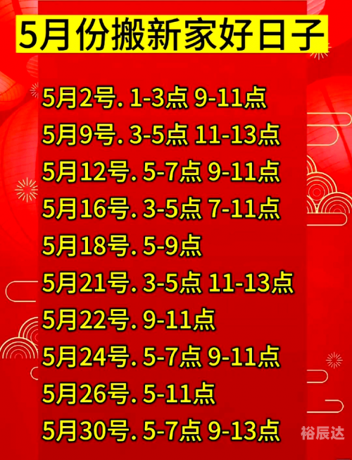 吉日吉时查询文章