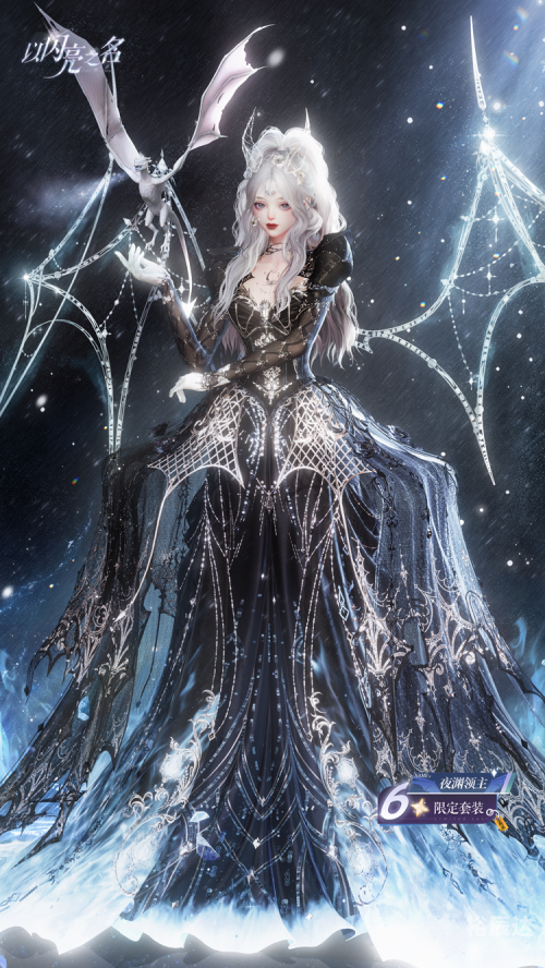 夜之女王