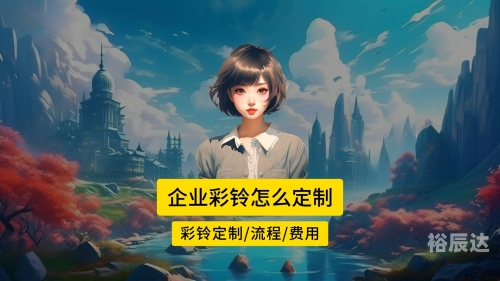 最新的彩铃排行榜试听最新彩铃，引领潮流，个性表达