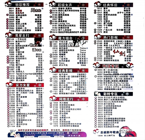 最新的彩铃排行榜试听最新彩铃，引领潮流，个性表达-第2张图片