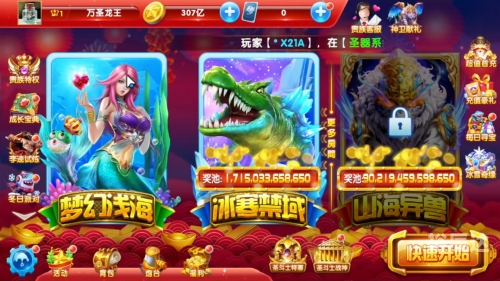 3d捕鱼3D捕鱼，沉浸式娱乐新体验-第3张图片