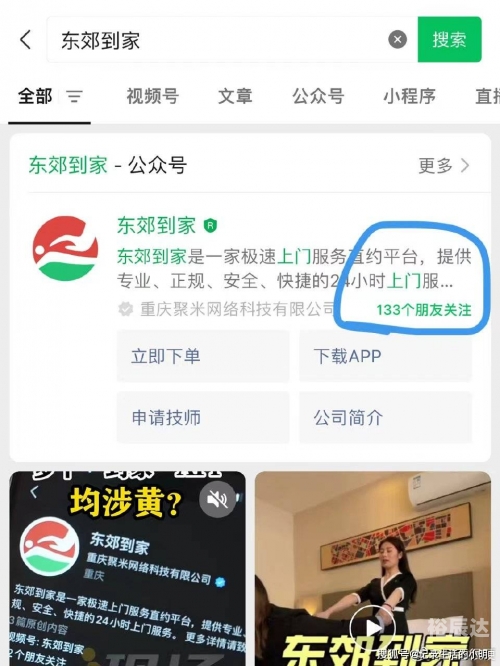 多款涉黄APP下架多款涉黄APP下架-第2张图片