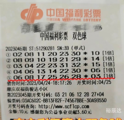 中几个号才能中奖-第2张图片
