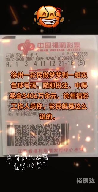 中几个号才能中奖