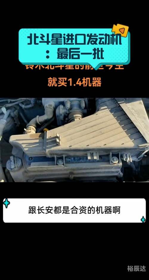 北斗星egr阀坏了有什么现象北斗星E，智能科技引领未来-第3张图片
