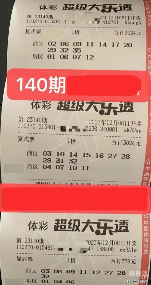 大乐透开奖号码最新查询结果大乐透开奖号码最新查询结果