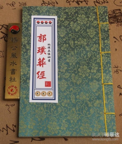 当日玄机当日玄机