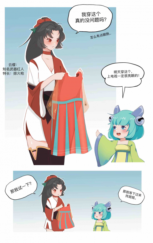 天堂引路人云缨巡街天堂引路人，探索18C.MIC的神秘世界-第2张图片