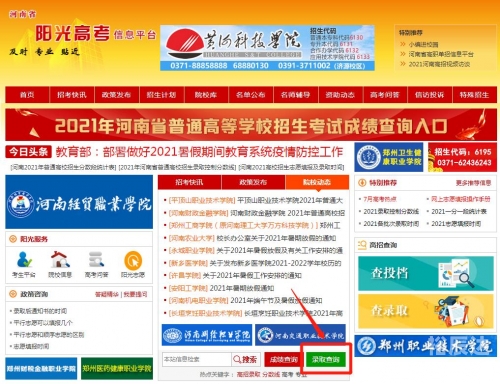 江苏阳光高考江苏阳光高考，公平、公正与发展的新篇章-第2张图片